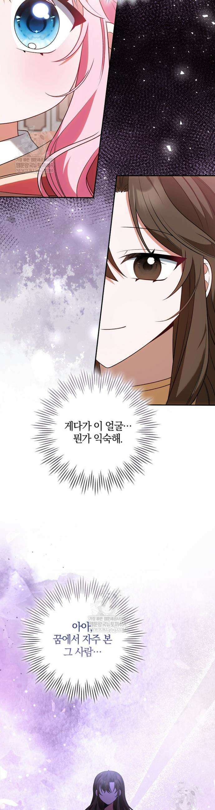 육아 예능 찍는 막내님은 사랑스러워 14화 30