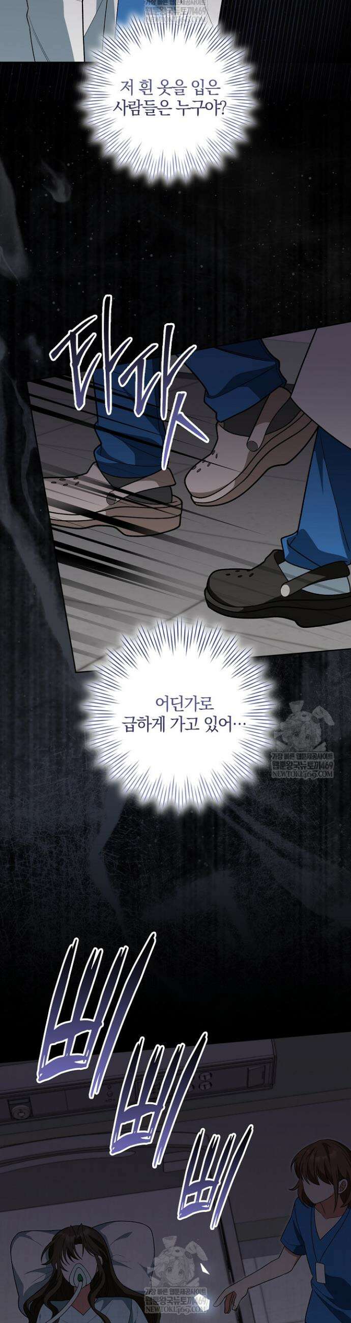 육아 예능 찍는 막내님은 사랑스러워 14화 34
