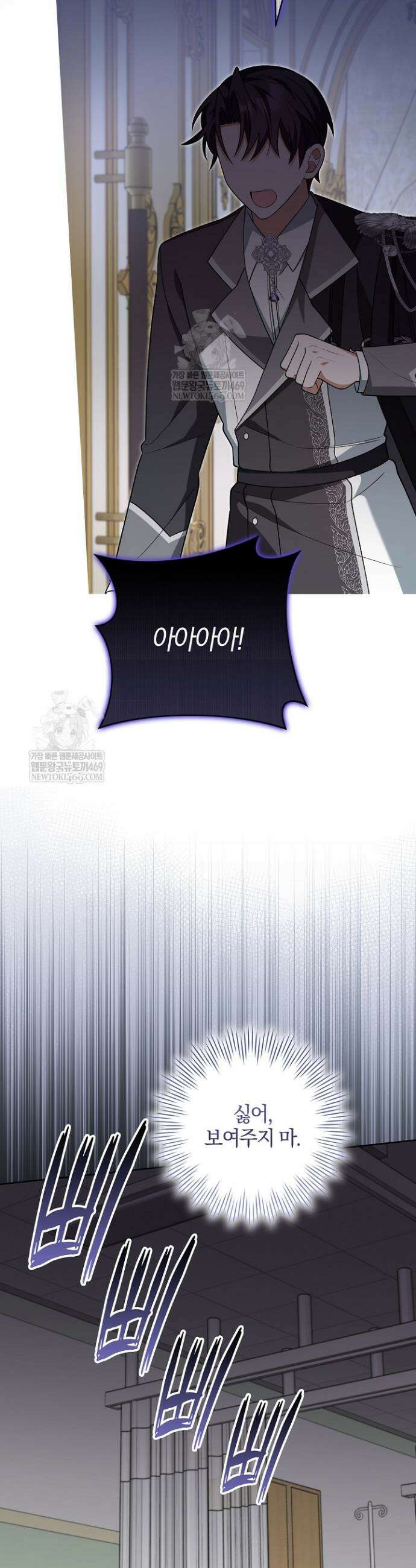 육아 예능 찍는 막내님은 사랑스러워 14화 37
