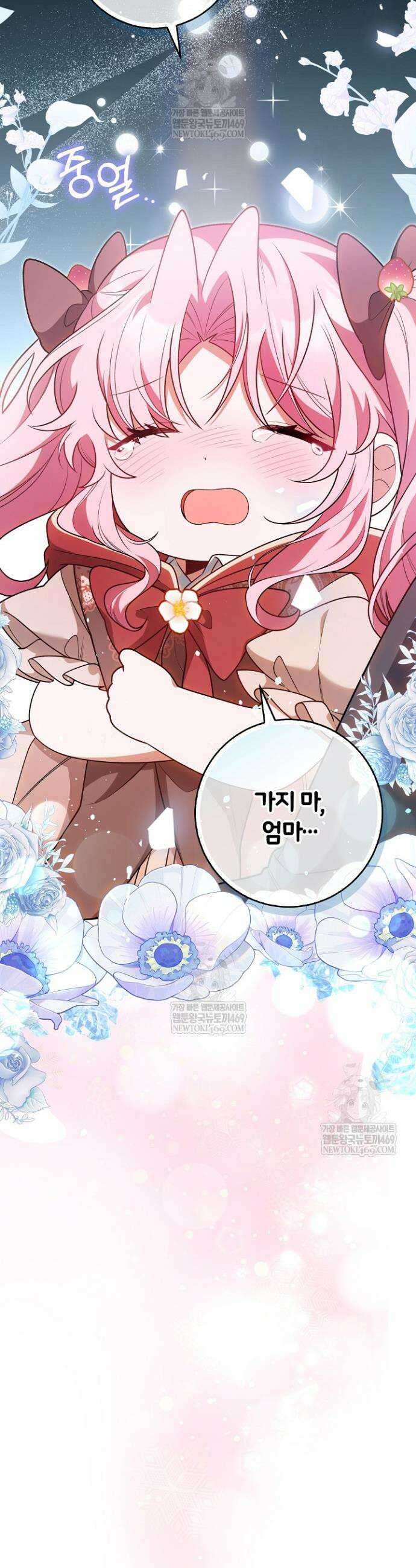 육아 예능 찍는 막내님은 사랑스러워 14화 40