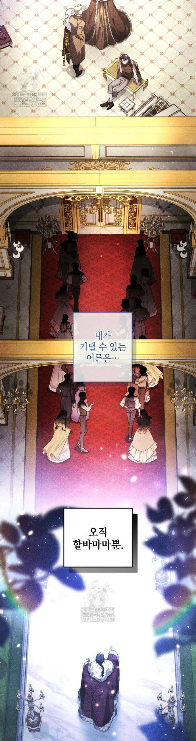 악녀가 길들인 짐승 외전 9화 4