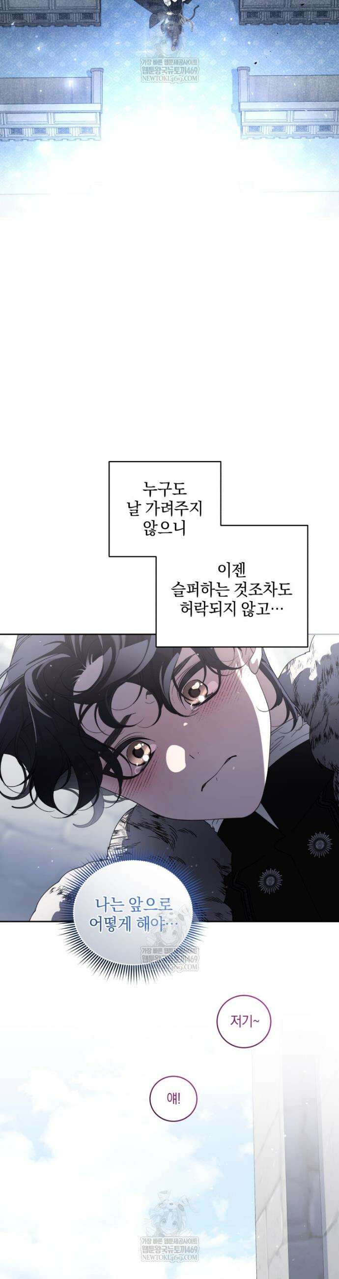 악녀가 길들인 짐승 외전 9화 6