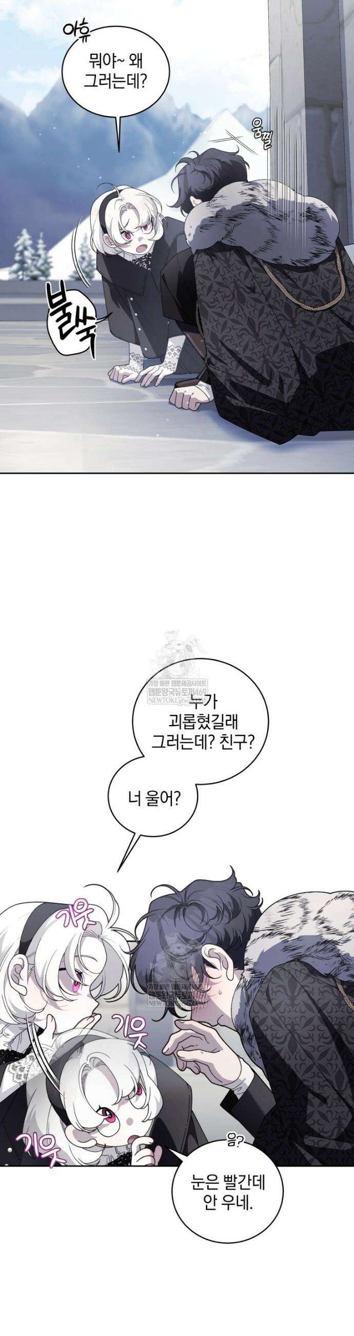 악녀가 길들인 짐승 외전 9화 7