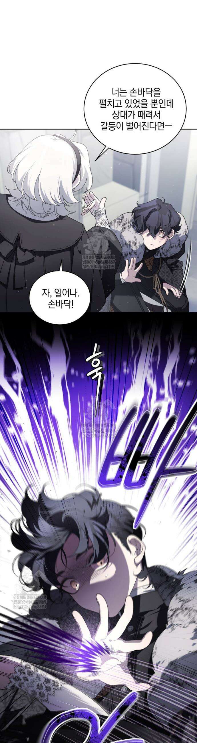악녀가 길들인 짐승 외전 9화 16