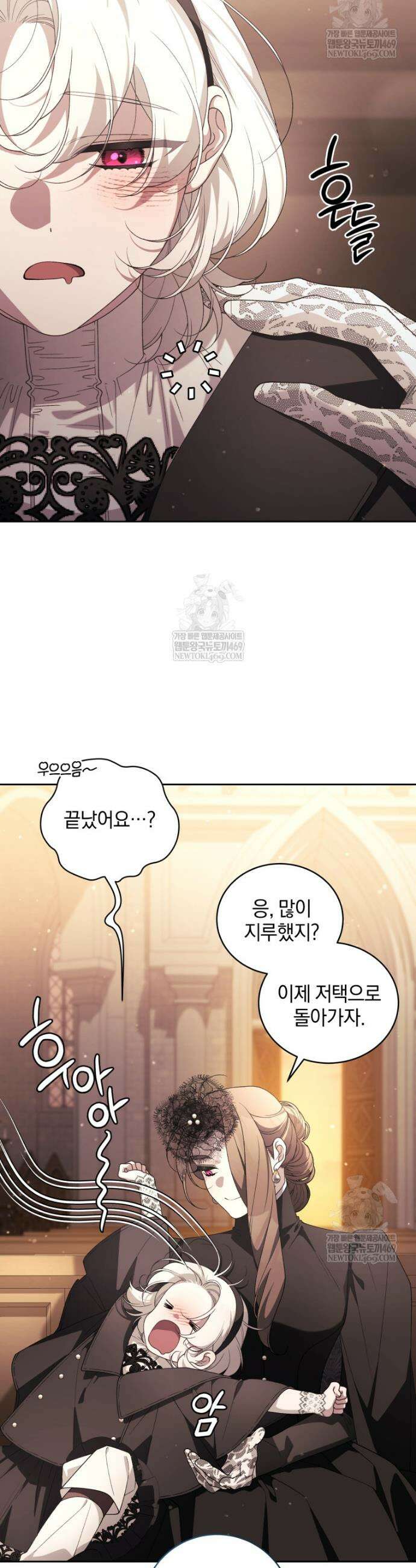 악녀가 길들인 짐승 외전 9화 29