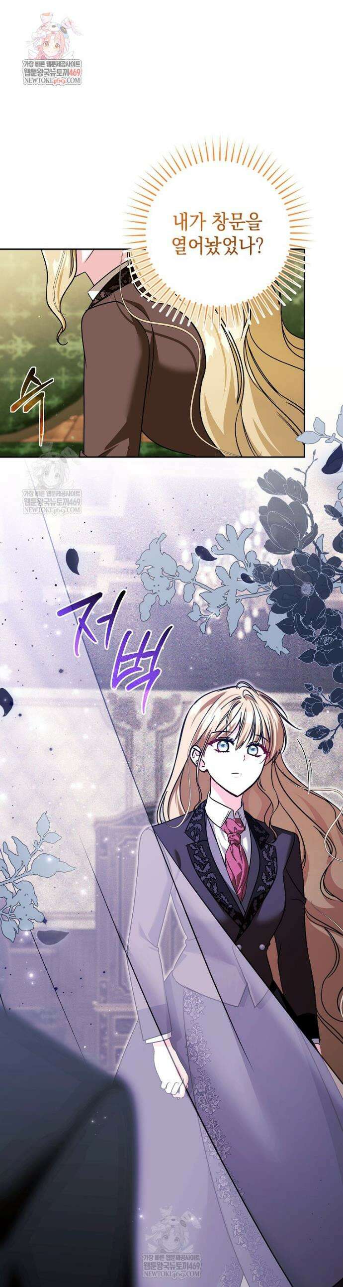 언니가 주인공인데요 83화 1