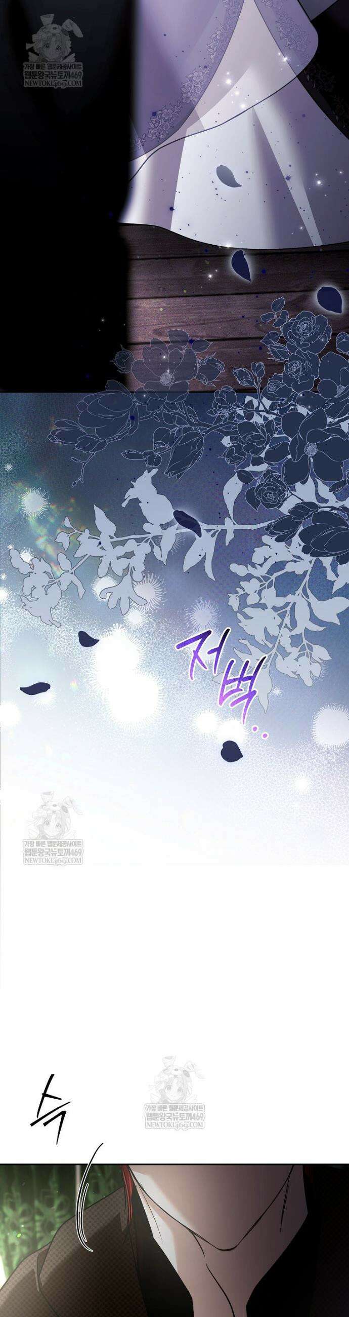 언니가 주인공인데요 83화 2
