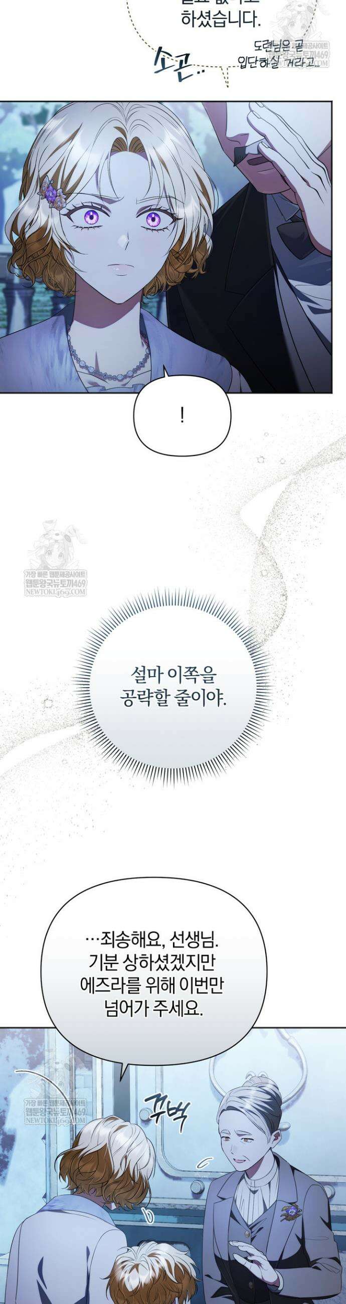 금빛 슈발리에 41화 5