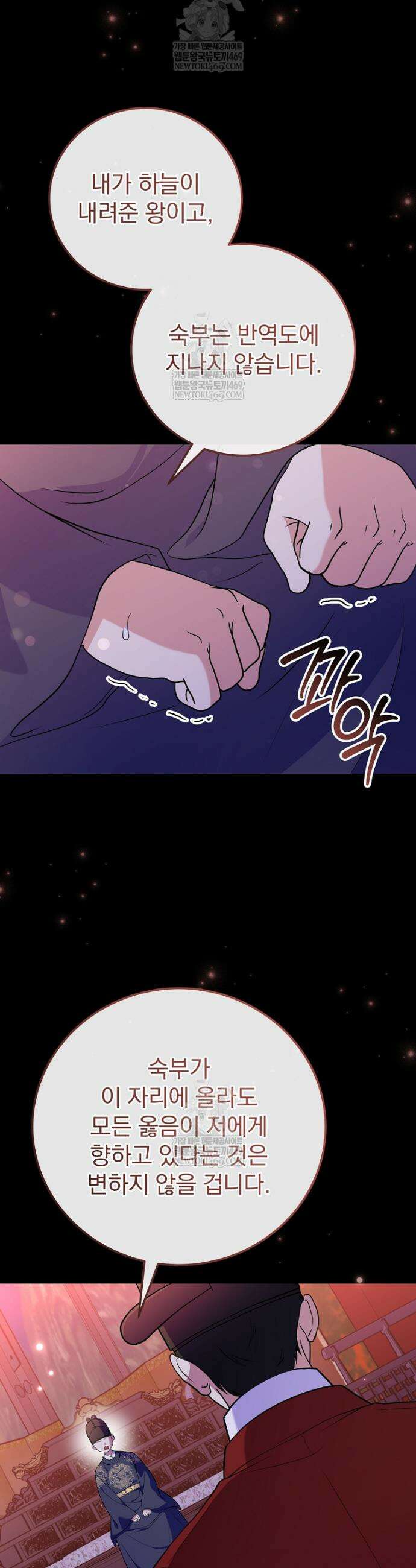 0살부터 슈퍼스타 93화 2
