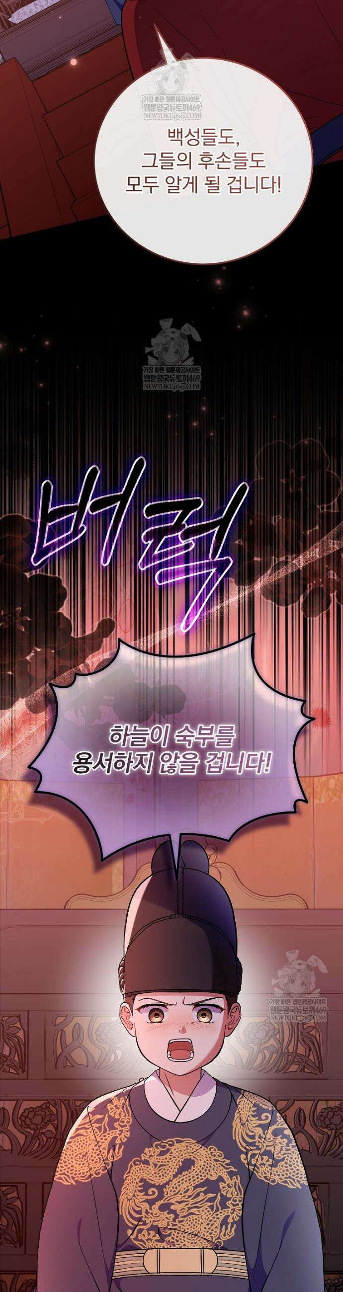 0살부터 슈퍼스타 93화 3