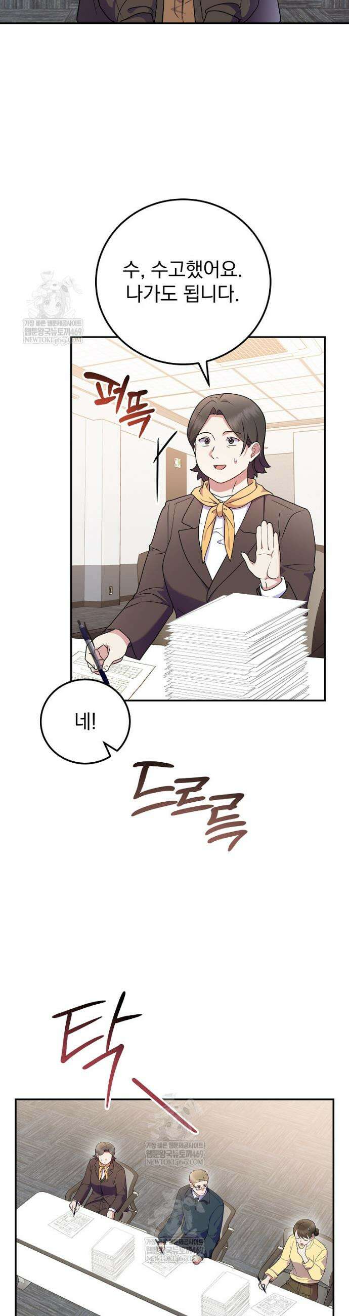 0살부터 슈퍼스타 93화 5