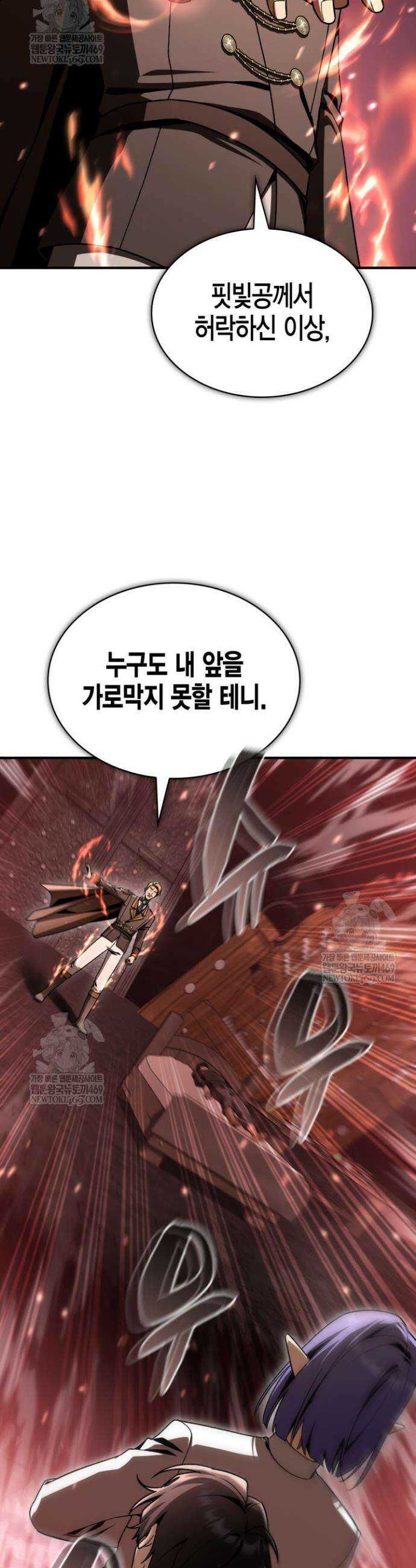 공작가의 역대급 신동 44화 8