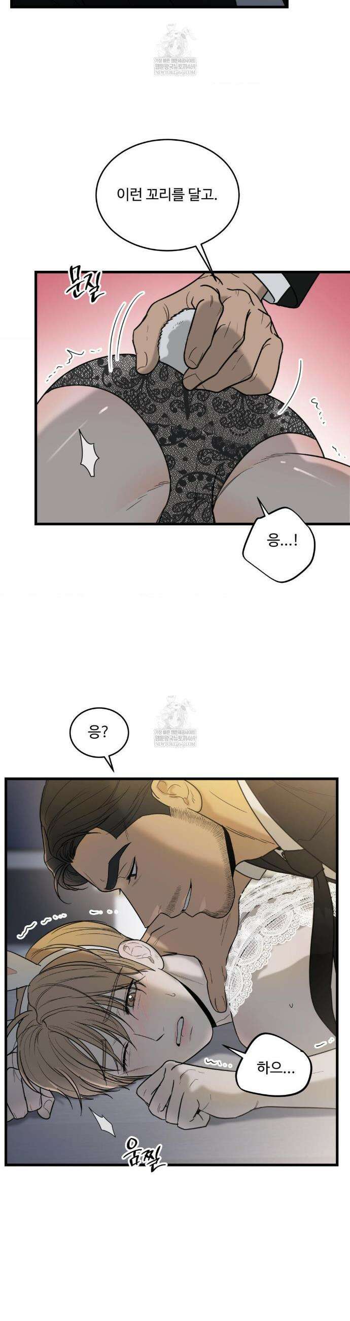 마이 새디스틱 마스터 44화 5