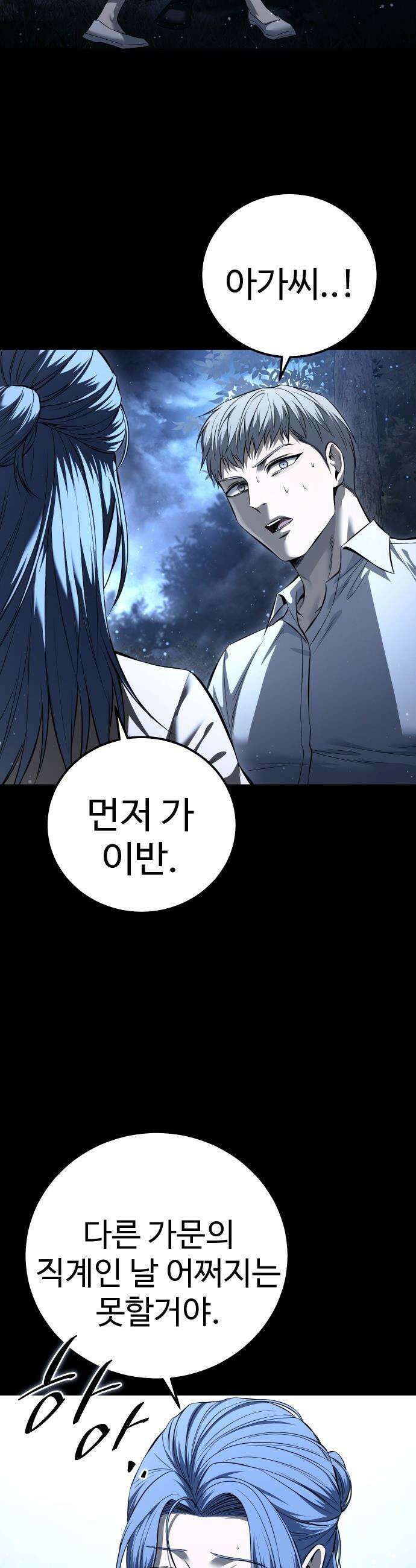 레드셔츠 - 50화 이반 카르디프 (6) 9