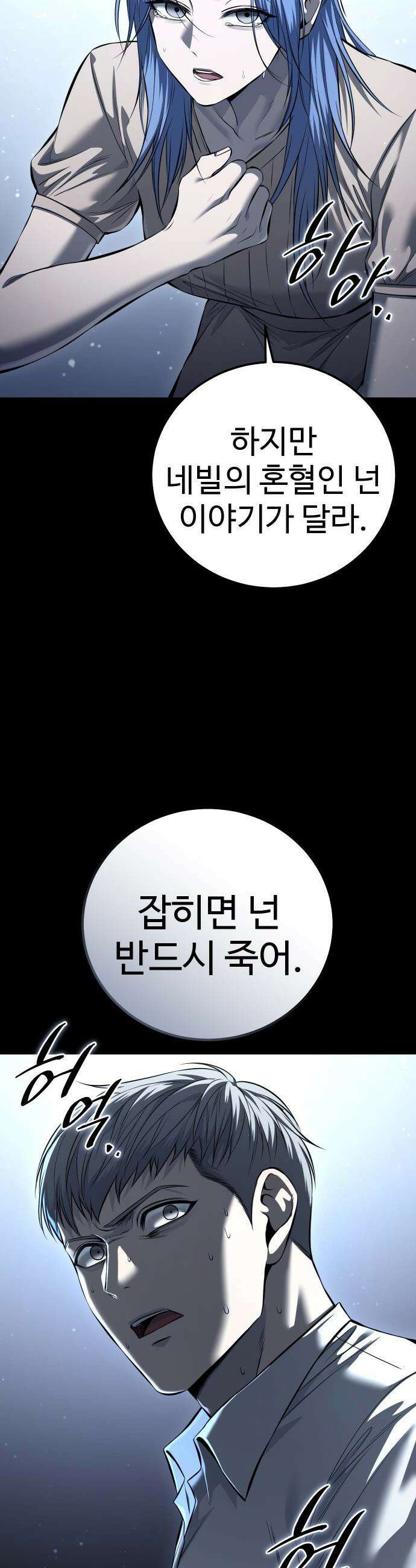 레드셔츠 - 50화 이반 카르디프 (6) 10
