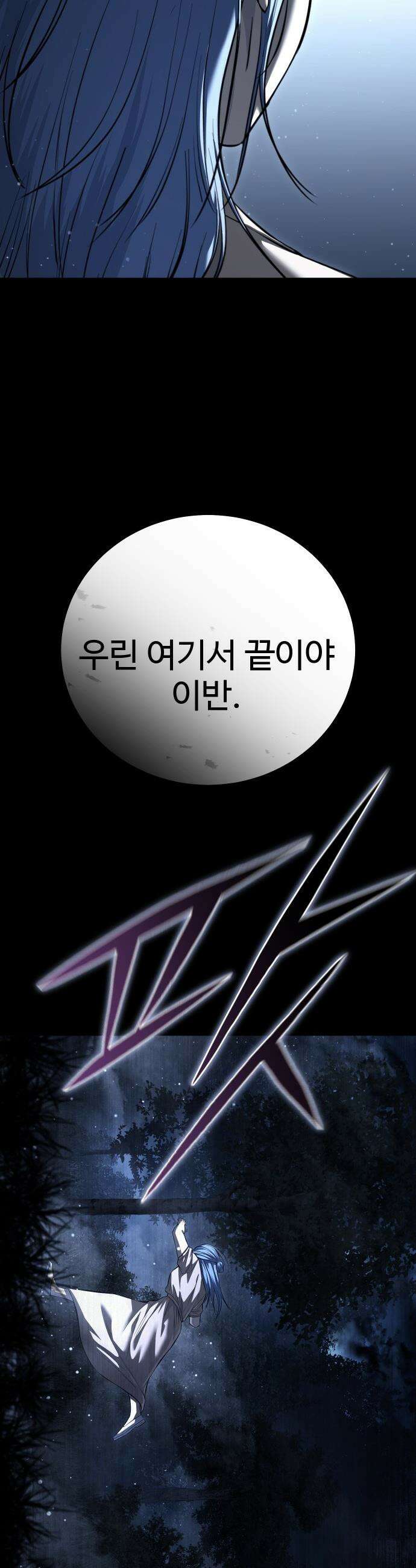 레드셔츠 - 50화 이반 카르디프 (6) 12
