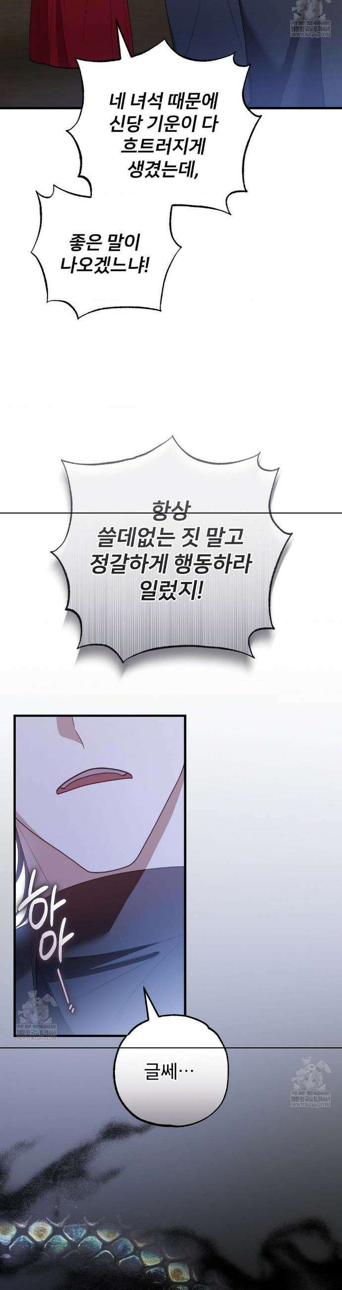 부활 메리트 15화 6