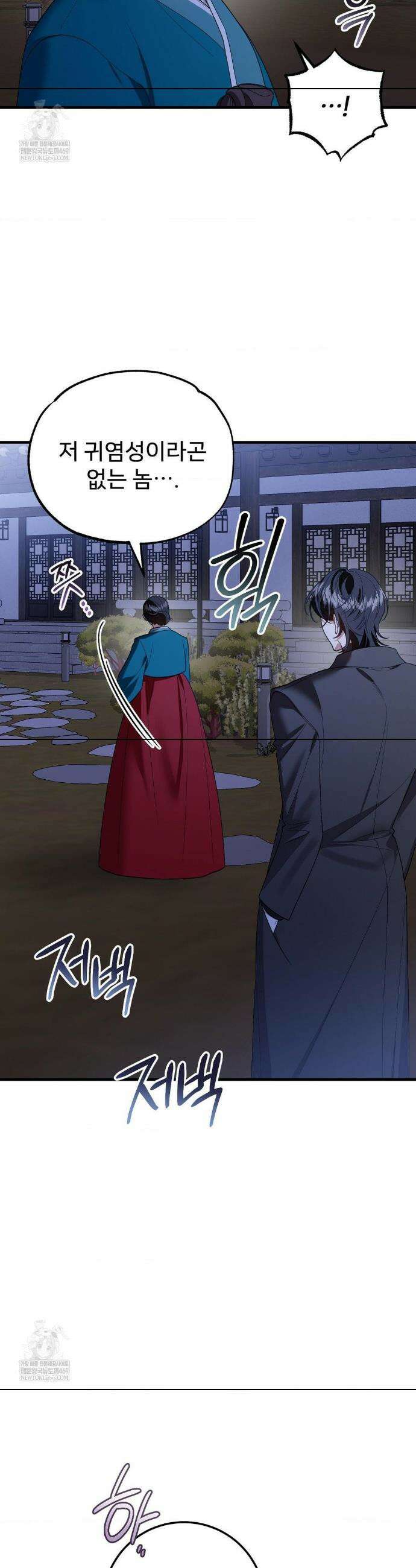 부활 메리트 15화 8