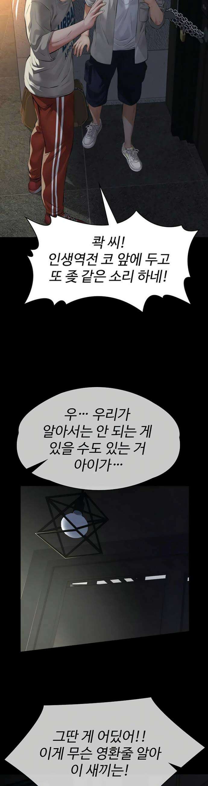 파파카츠 17화 2