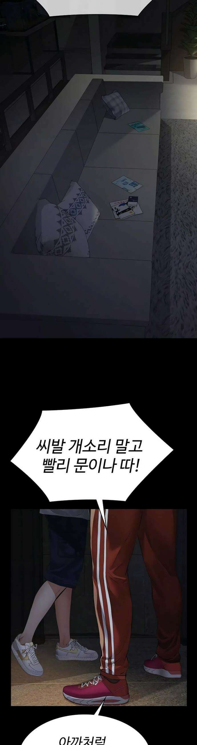 파파카츠 17화 3