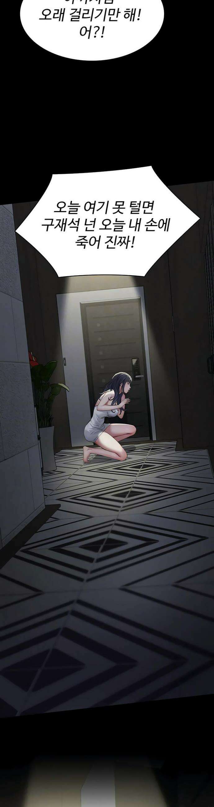 파파카츠 17화 4