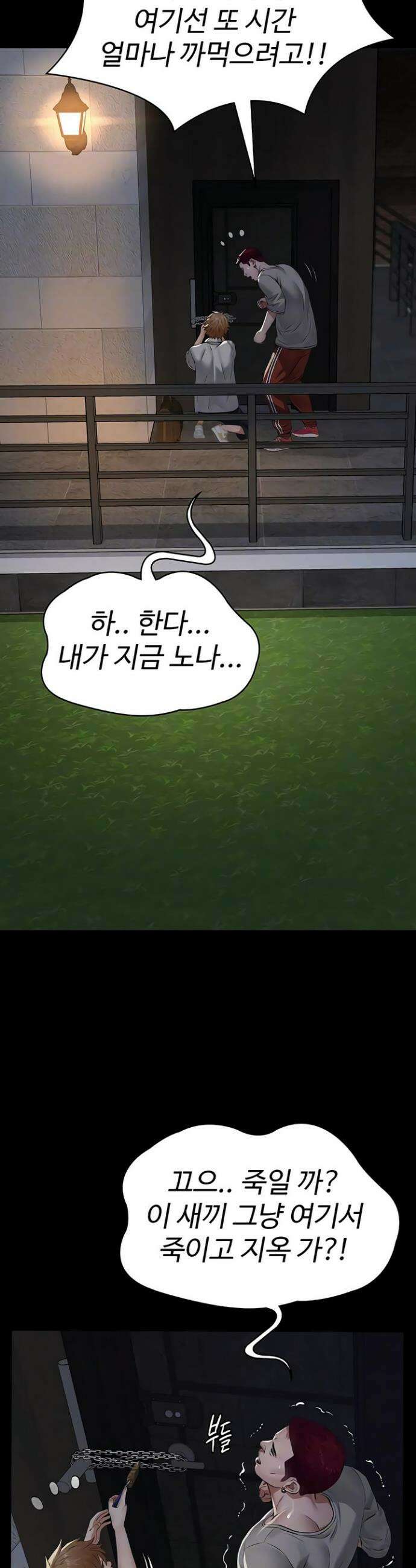 파파카츠 17화 7