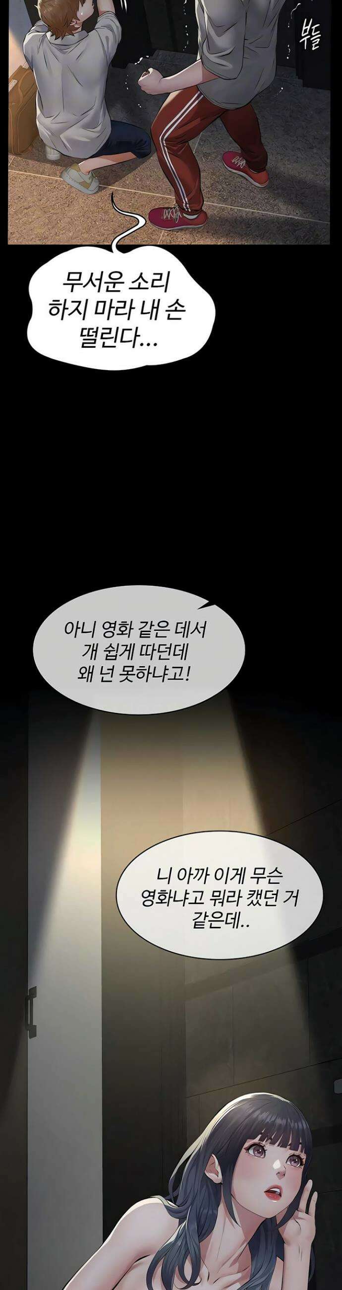 파파카츠 17화 8