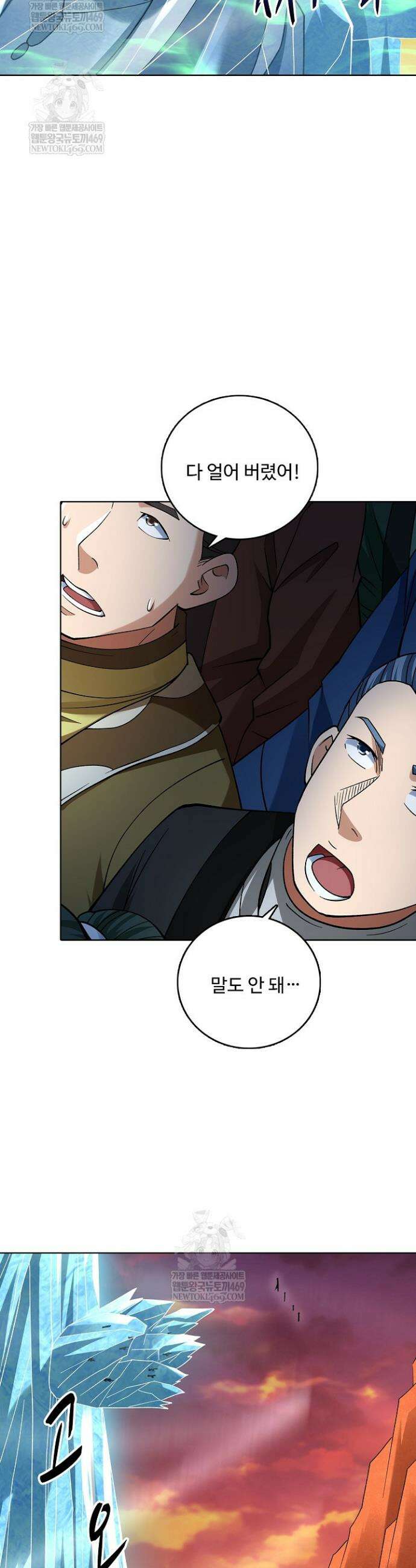 절세무신 706화 3