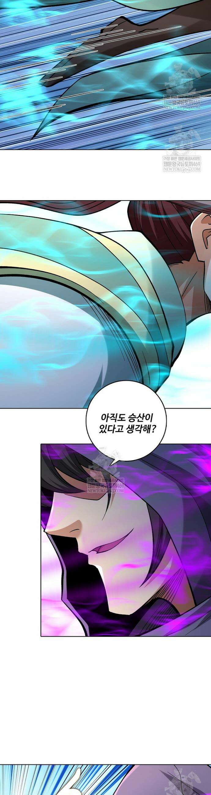 절세무신 706화 13