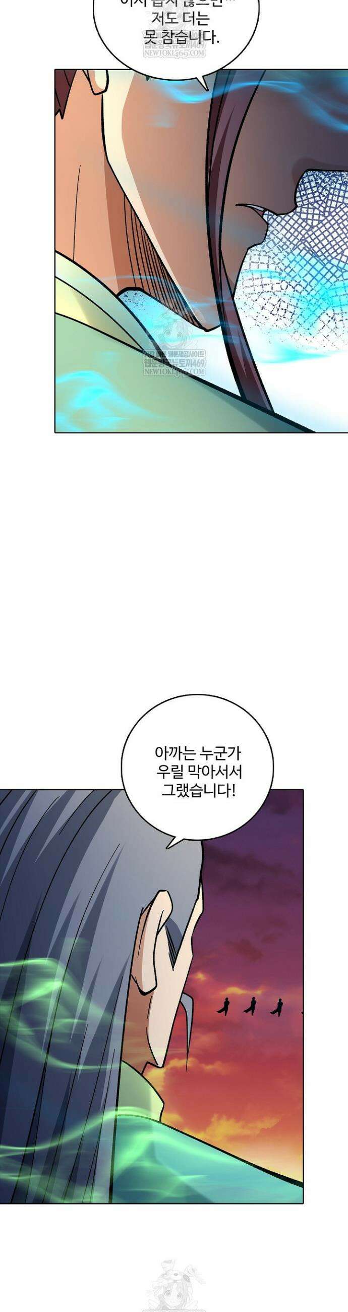 절세무신 706화 19