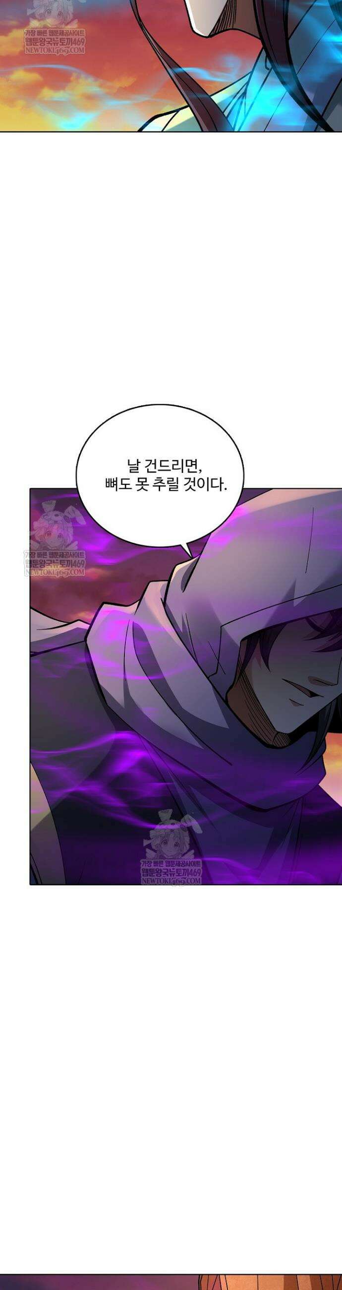 절세무신 706화 22