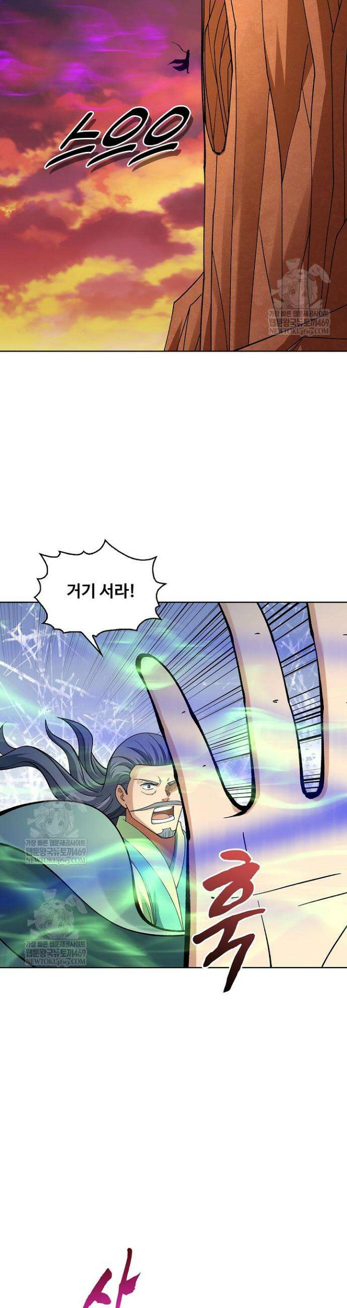 절세무신 706화 23
