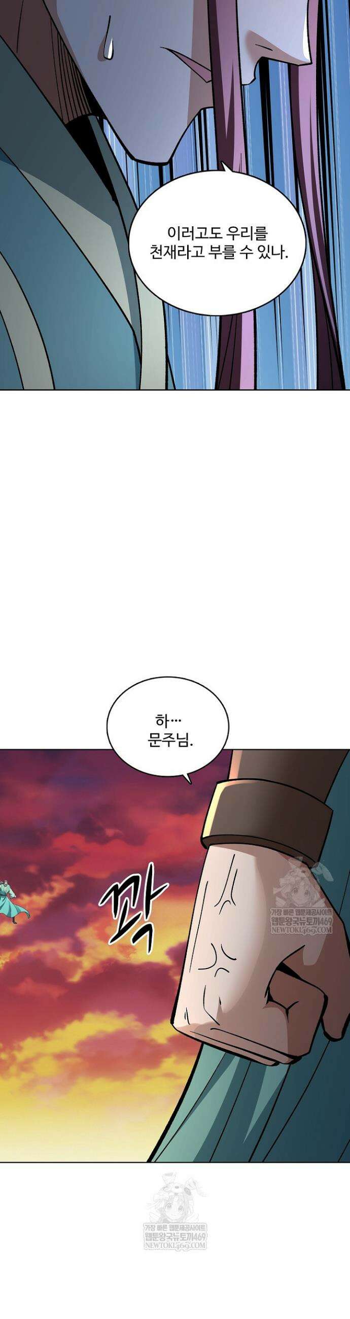 절세무신 706화 27