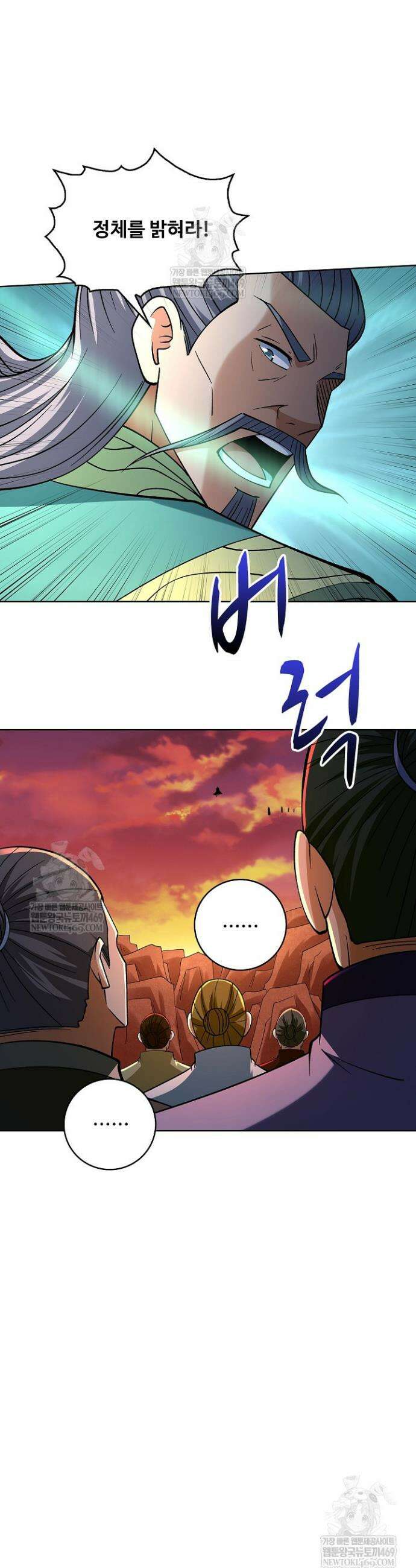 절세무신 706화 28