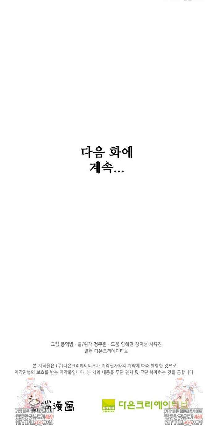 절세무신 706화 29