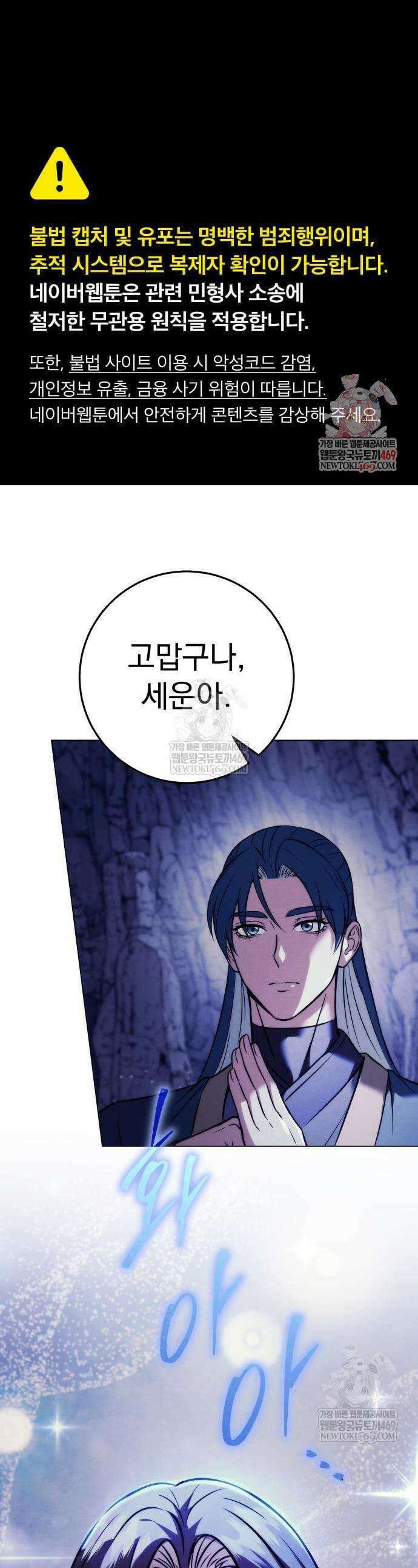 사천패왕 23화 1