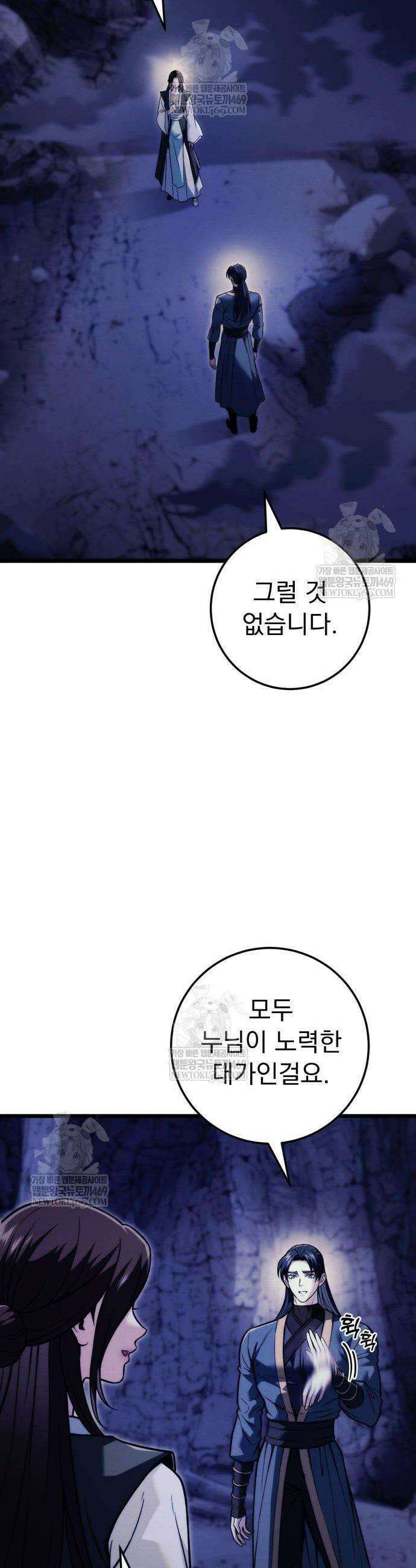 사천패왕 23화 4