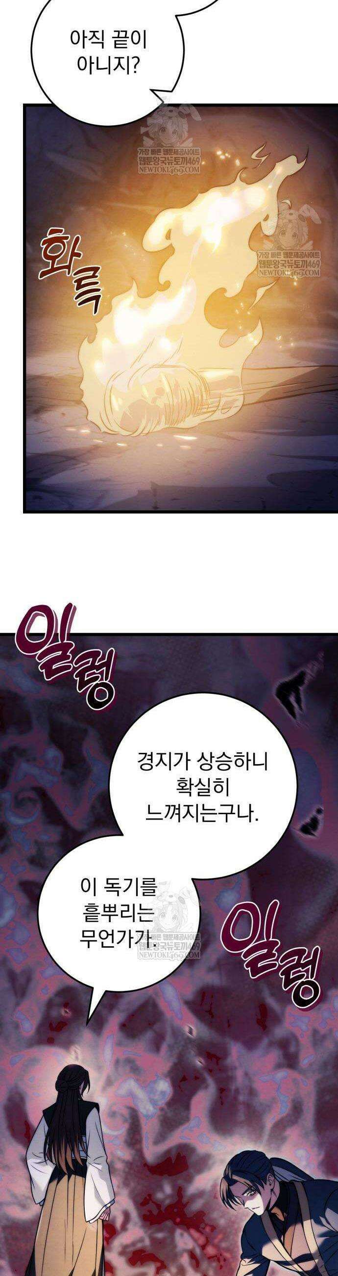 사천패왕 23화 6