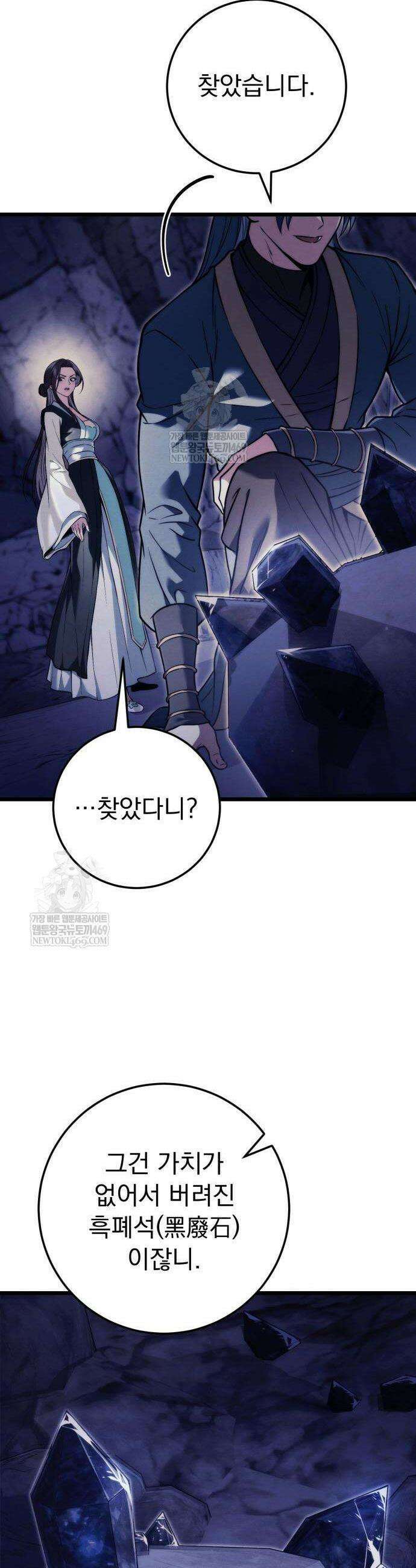 사천패왕 23화 12