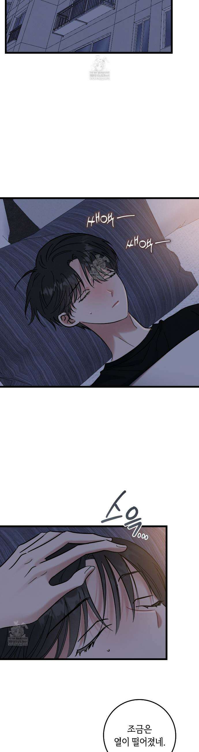 플레이스 투 비 16화 2