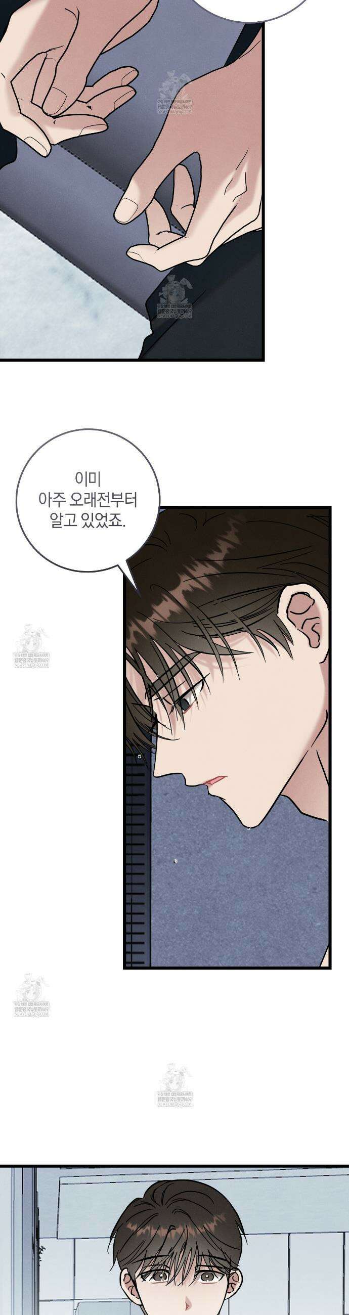 플레이스 투 비 16화 7