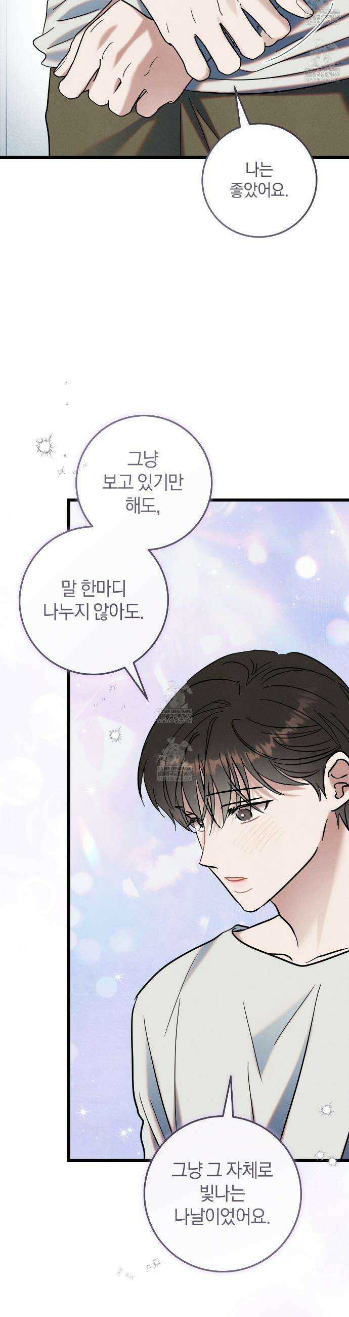 플레이스 투 비 16화 10