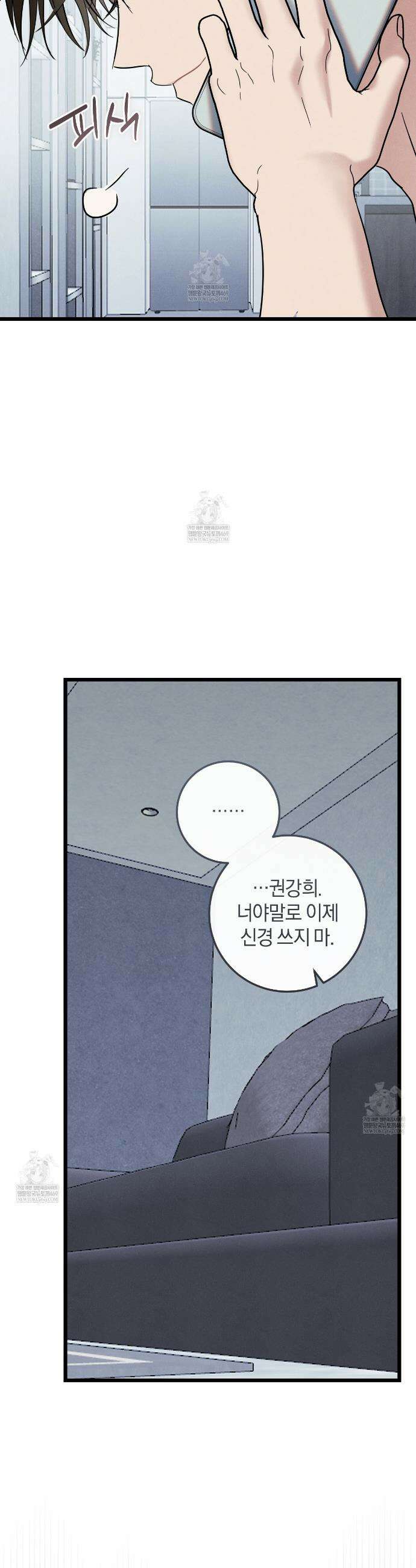 플레이스 투 비 16화 16