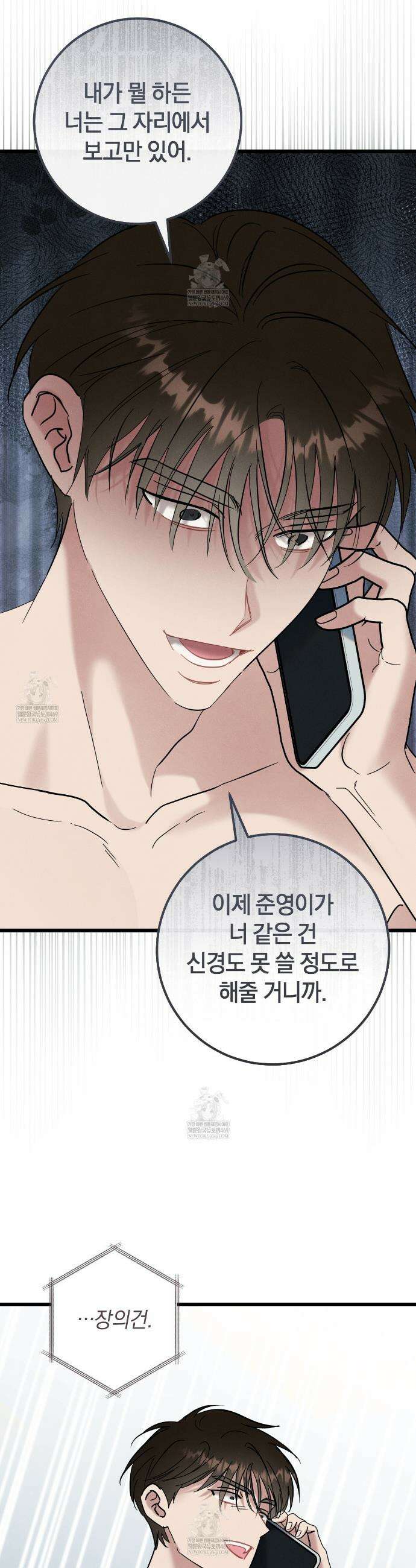 플레이스 투 비 16화 17