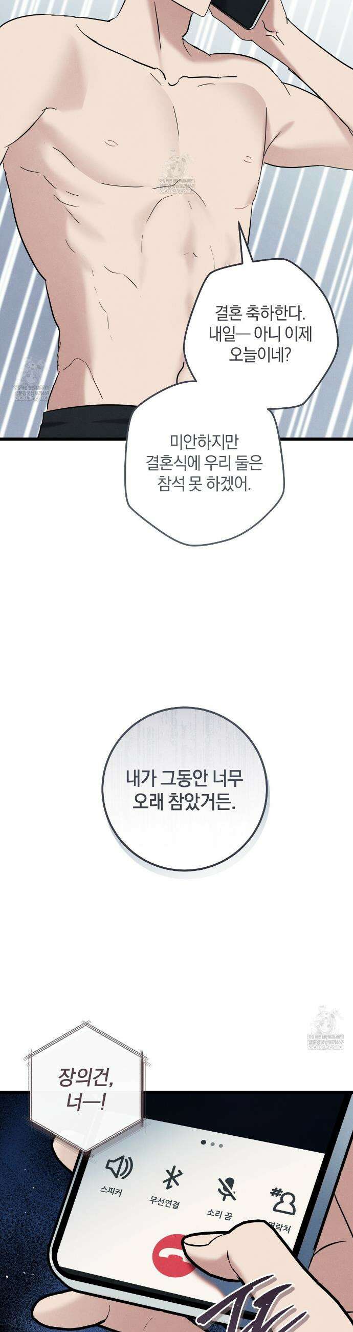 플레이스 투 비 16화 18