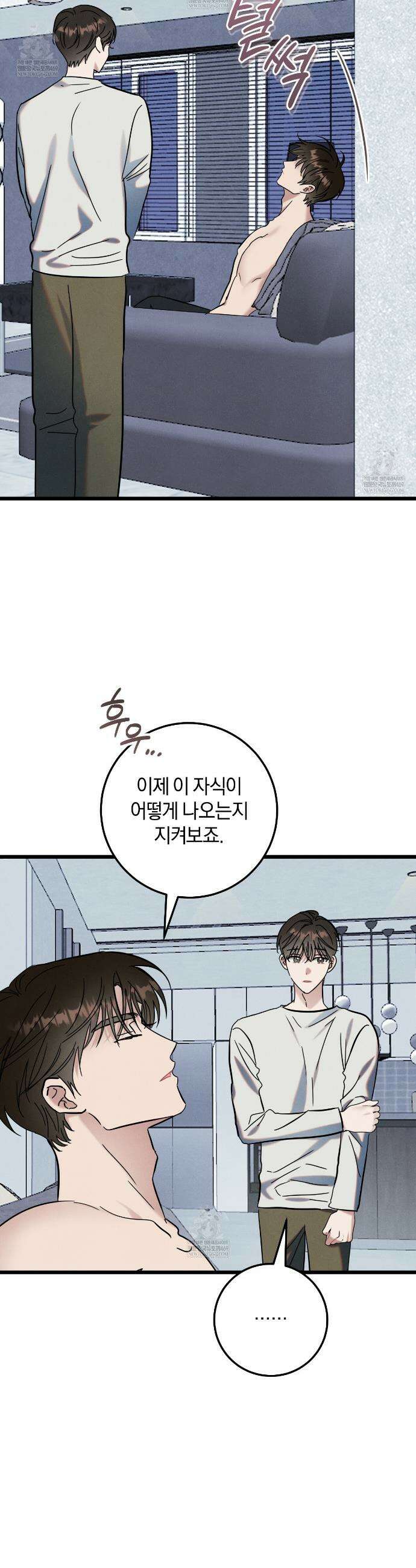 플레이스 투 비 16화 20