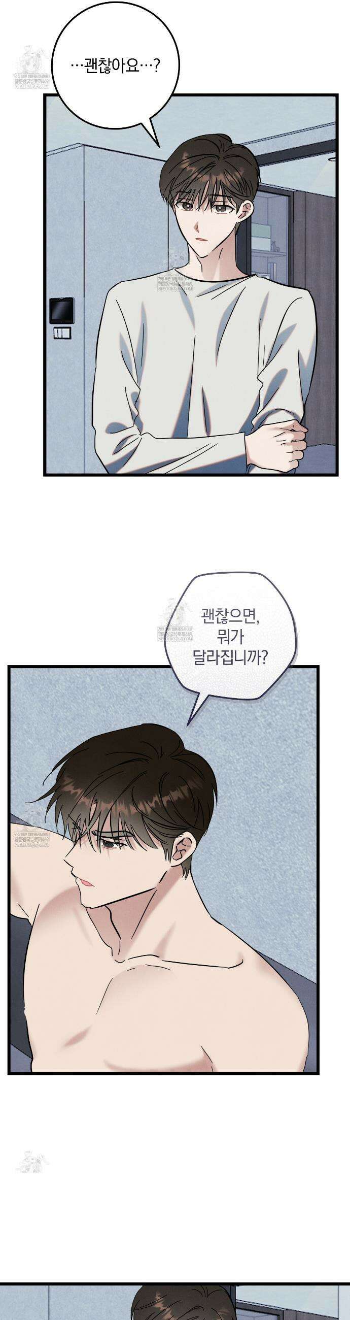 플레이스 투 비 16화 21