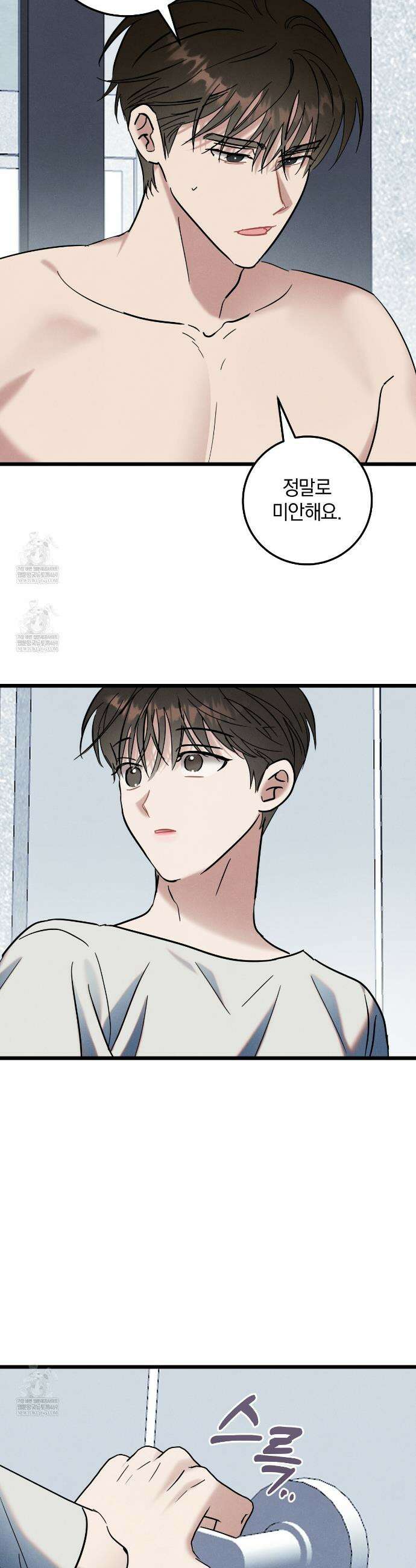 플레이스 투 비 16화 25