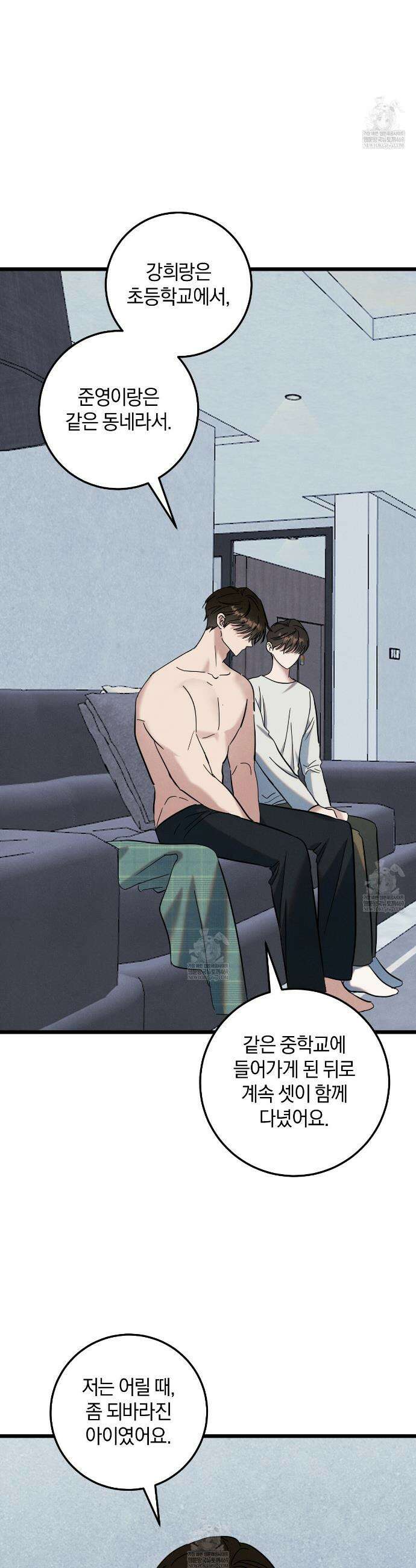 플레이스 투 비 16화 27