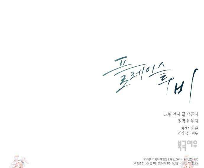 플레이스 투 비 16화 40